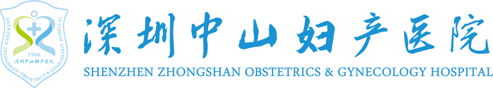 深圳中山妇产医院Logo